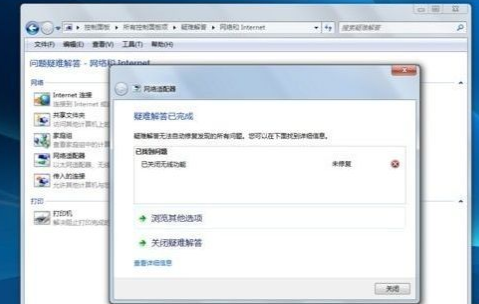 搜不到网络 搜不到网络