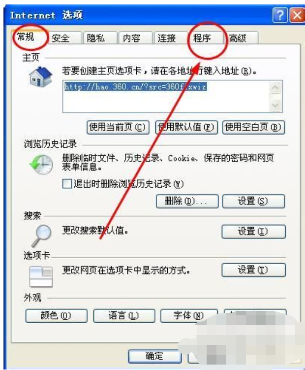 默认浏览器 默认浏览器