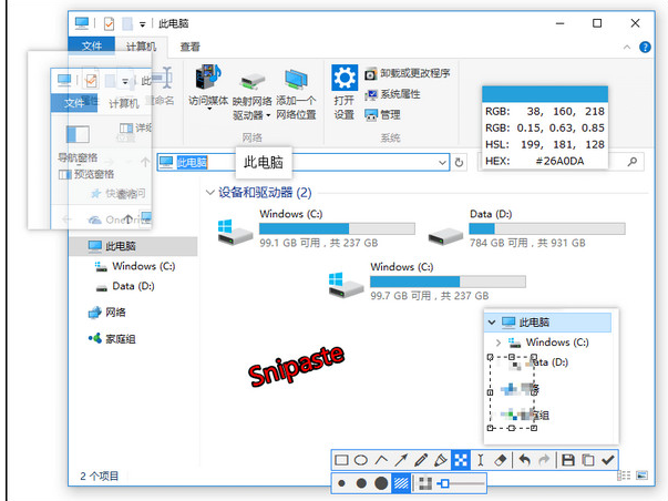 截图工具哪个好 截图工具哪个好