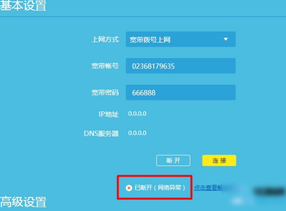 连接无线网 连接无线网