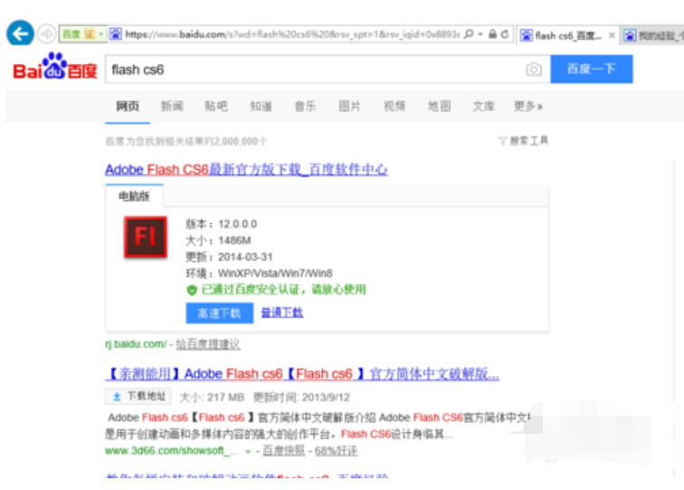 如何安装flash CS6 如何安装flash CS6