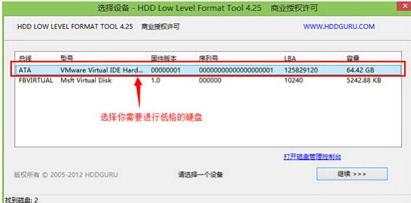 低级格式化 低级格式化