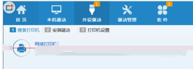 打印 打印