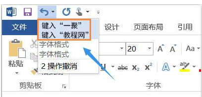 撤销快捷键 撤销快捷键