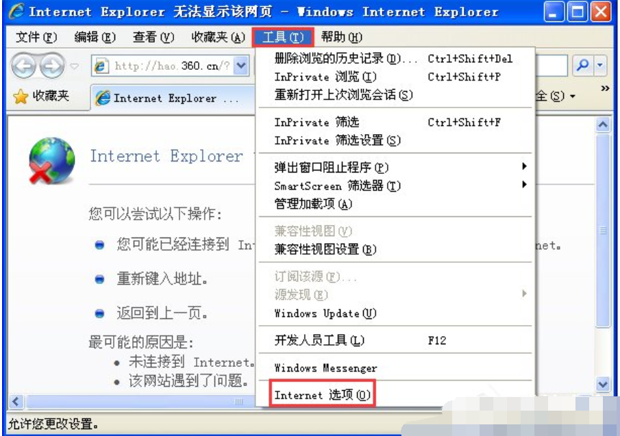 为什么有些网页打不开 为什么有些网页打不开