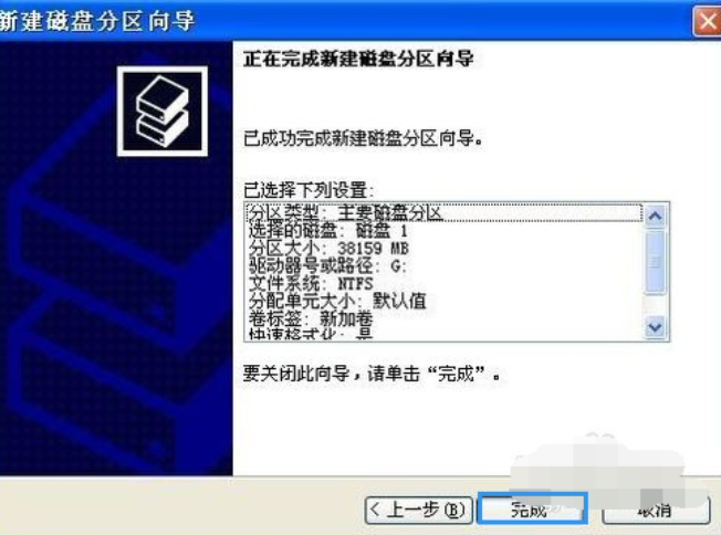 分区步骤 分区步骤