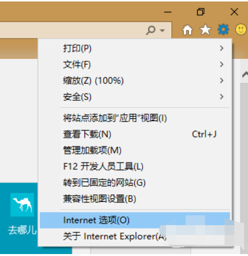 如何解决打开网页慢 如何解决打开网页慢