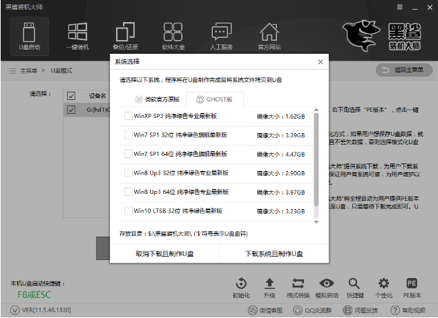 黑鲨装机 黑鲨装机