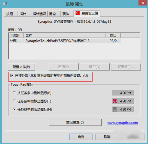 笔记本触摸板 笔记本触摸板