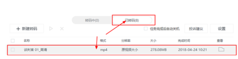 如何转换视频格式 如何转换视频格式