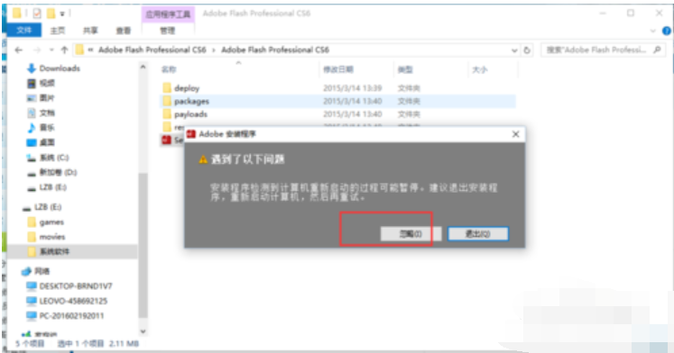 如何安装flash CS6 如何安装flash CS6