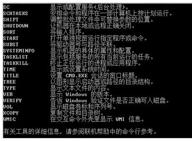 cmd命令 cmd命令