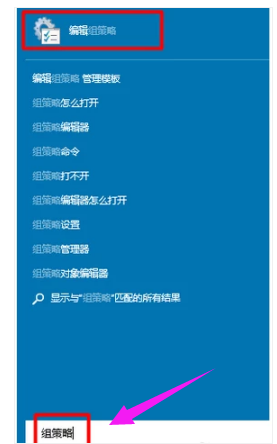 组策略 组策略