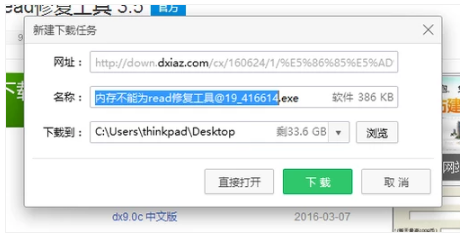 电脑内存 电脑内存