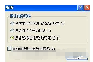 连接局域网 连接局域网