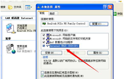 本地连接 本地连接