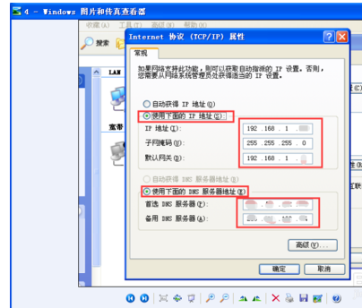 本地连接 本地连接