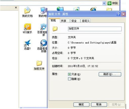 加密文件 加密文件