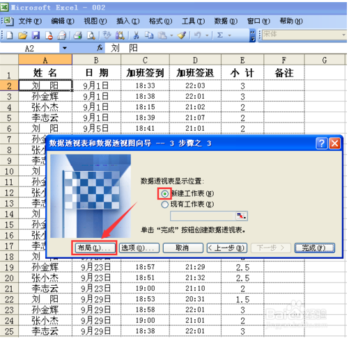 透视表 透视表