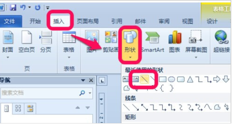 斜线 斜线