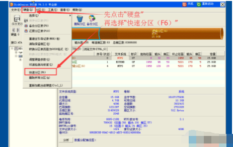 固态硬盘 固态硬盘