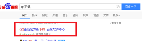 电脑qq打不开 电脑qq打不开