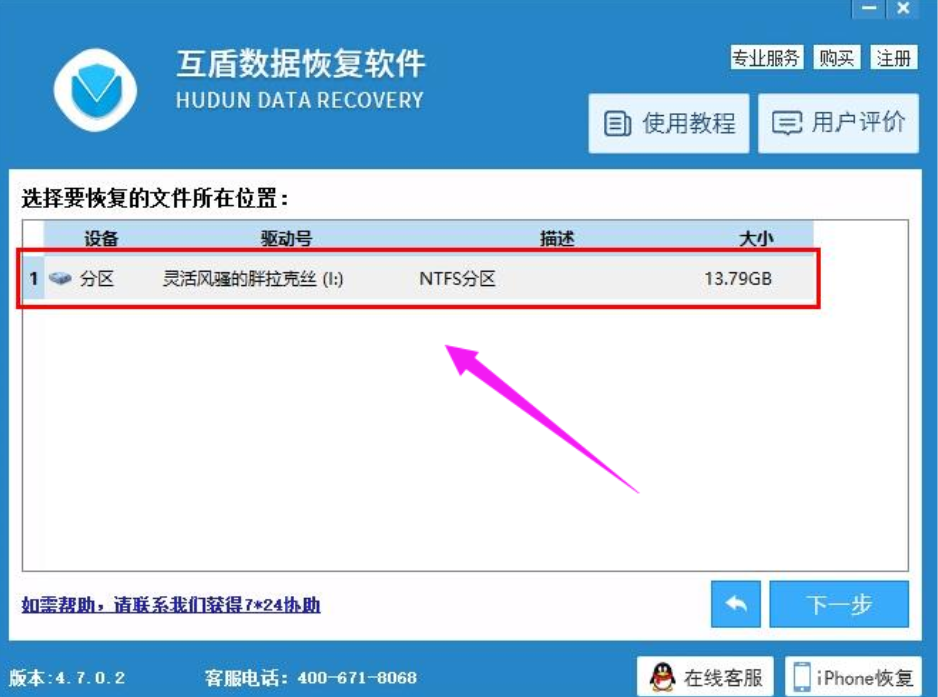 删除的文件如何恢复 删除的文件如何恢复