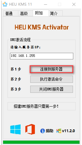 激活win8 激活win8