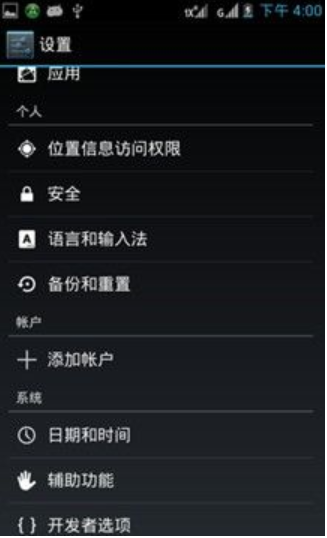 恢复出厂设置会怎么样 恢复出厂设置会怎么样
