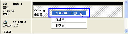 磁盘分区 磁盘分区