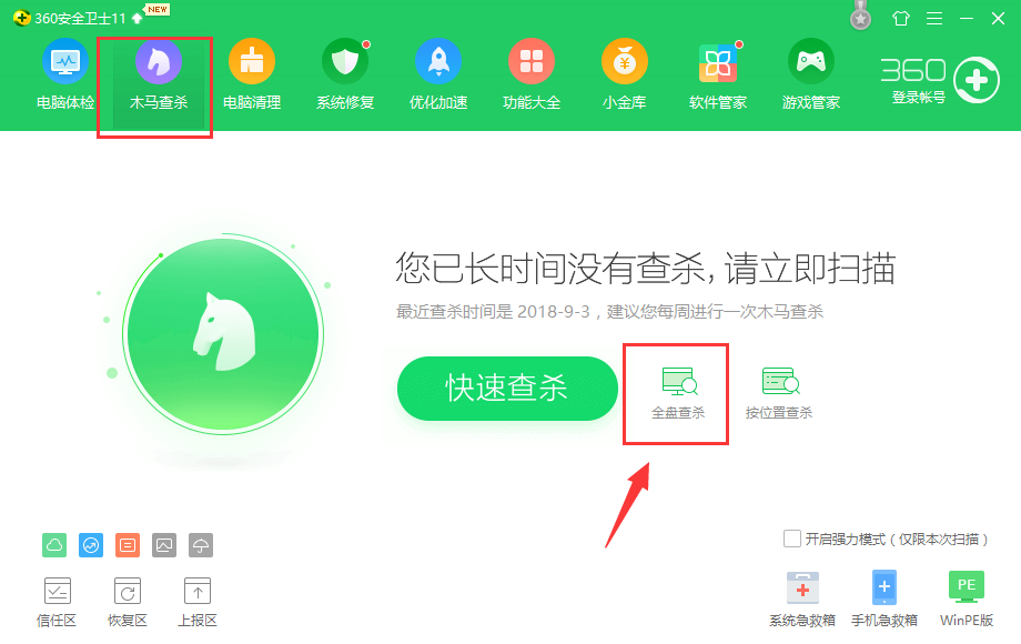 关机 关机