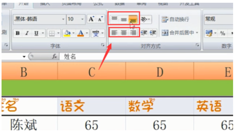 表格 表格