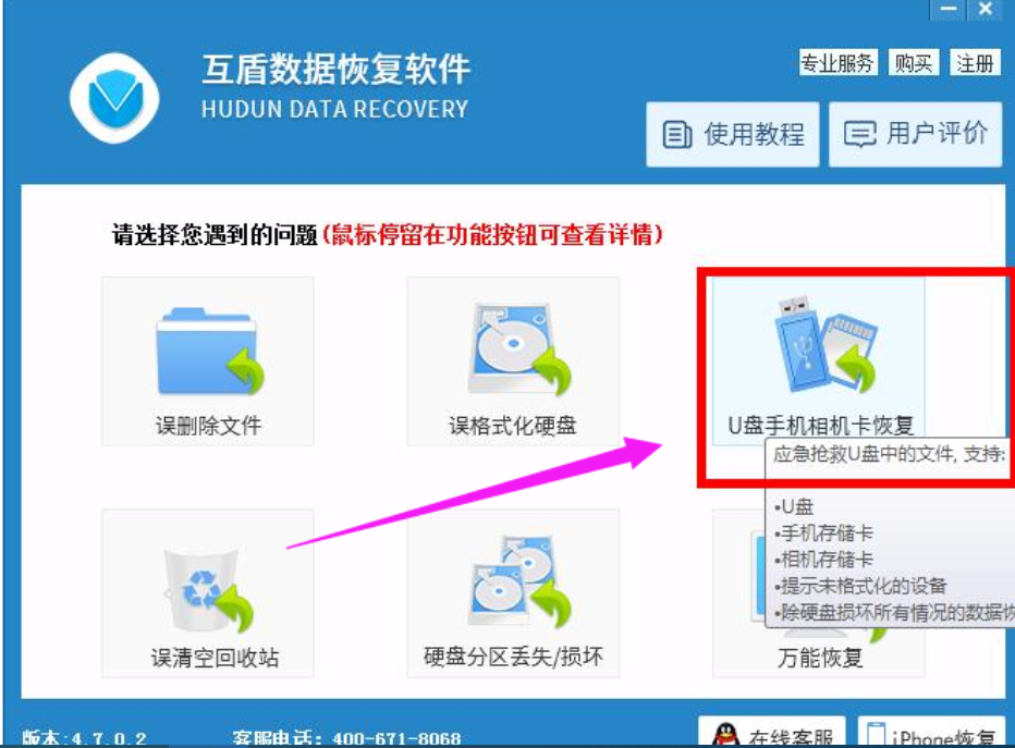 删除的文件如何恢复 删除的文件如何恢复