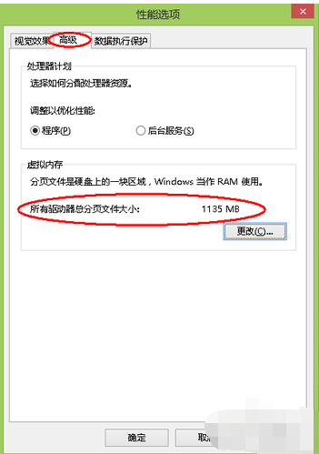 计算机内存不足 计算机内存不足