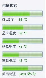 降温 降温