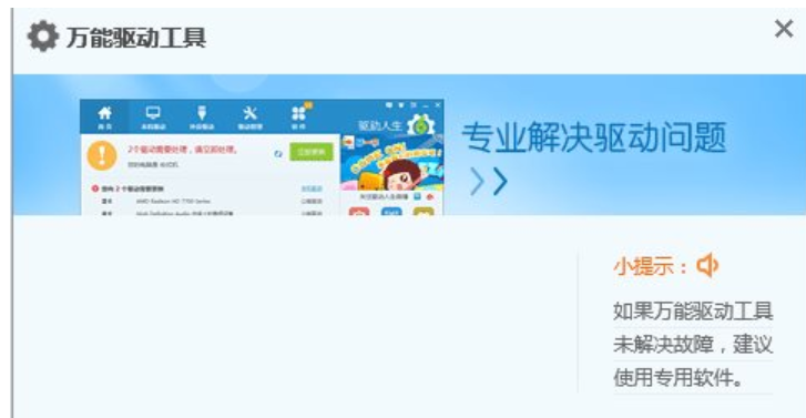 usb万能驱动 usb万能驱动