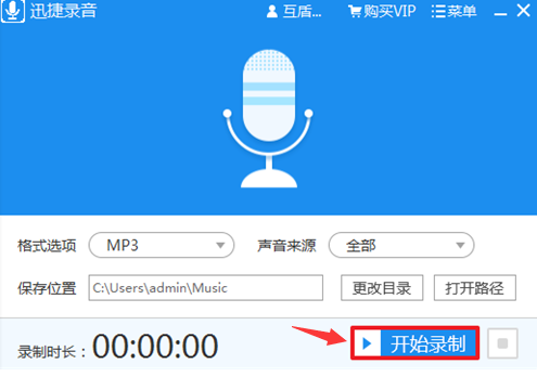 录音方法 录音方法