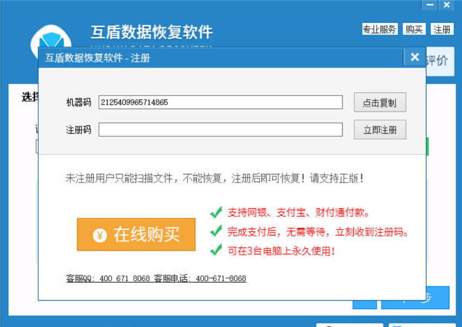 删除的文件如何恢复 删除的文件如何恢复