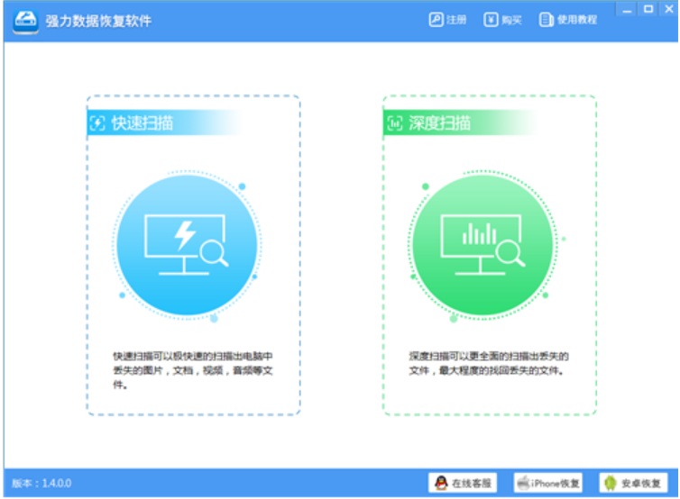 回收站 回收站