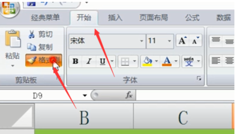 表格 表格
