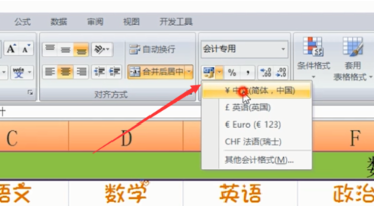 表格 表格