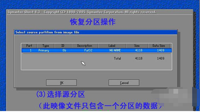 一键ghost8.3 一键ghost8.3