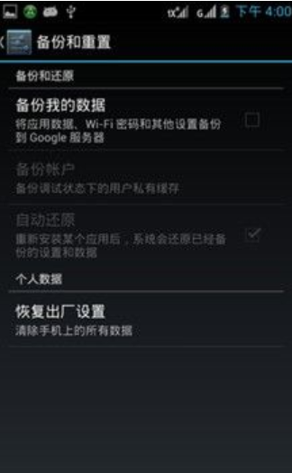 恢复出厂设置会怎么样 恢复出厂设置会怎么样