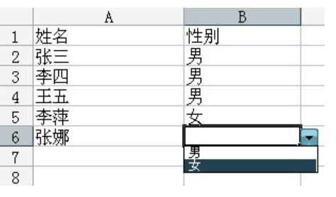 excel下拉菜单怎么做 excel下拉菜单怎么做