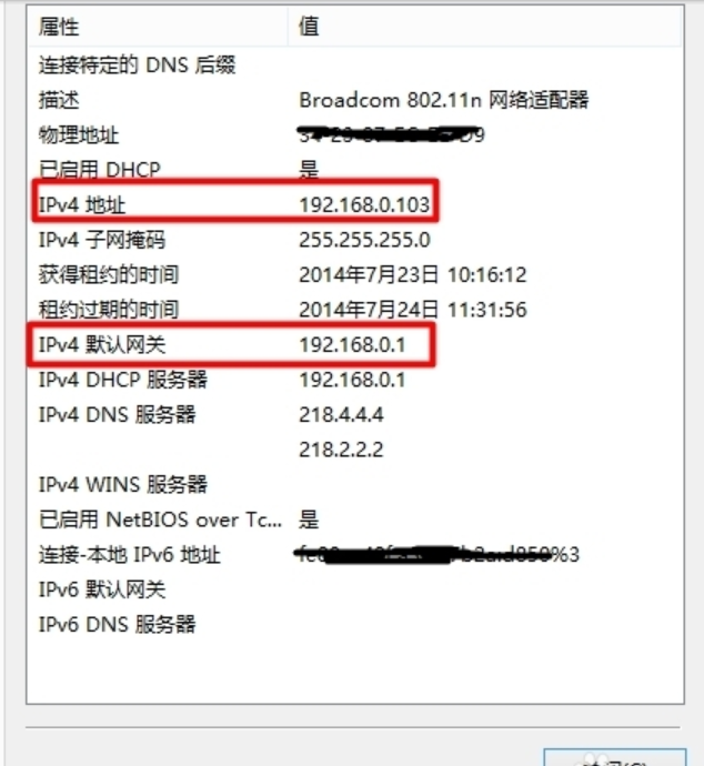 进入路由器设置界面 进入路由器设置界面