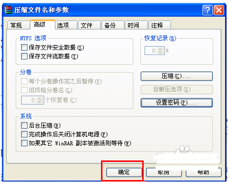 文件 文件