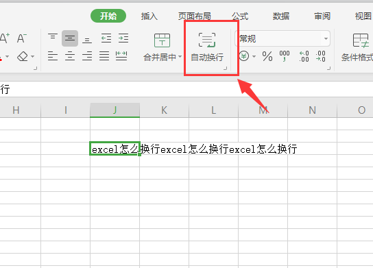 excel表格换行 excel表格换行