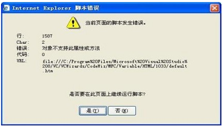 错误 错误