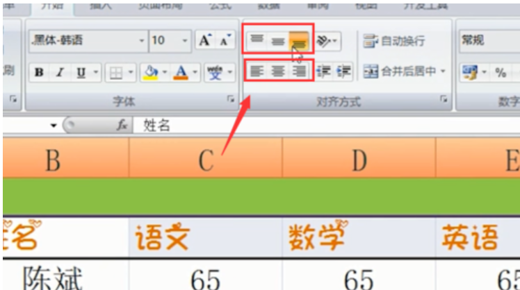 excel表格的基本操作 excel表格的基本操作