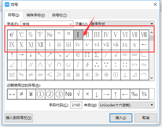 罗马数字 罗马数字